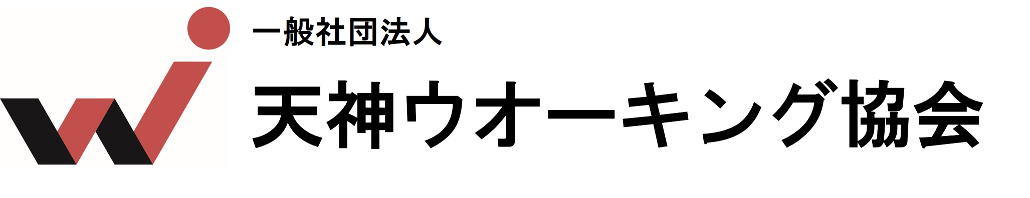 TWA｜天神ウオーキング協会